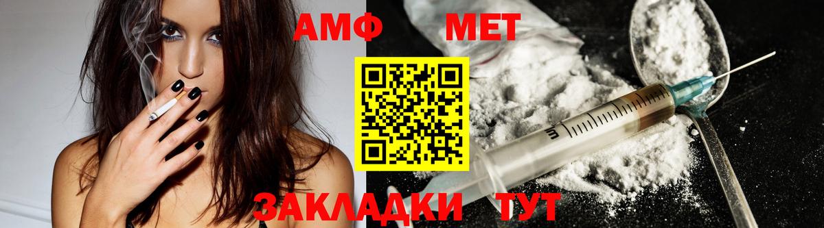 АМФ  Amphetamine Розовый  Вход с VPN  АМФ  Партизанск 