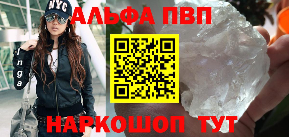 Alpha PVP СК КРИС Партизанск