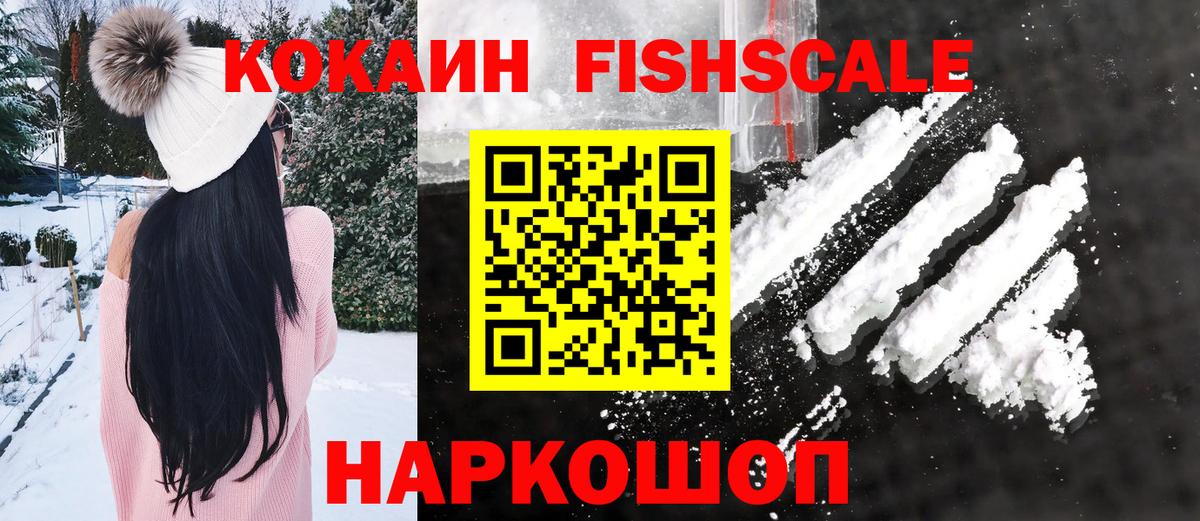 КОКАИН Колумбийский  что такое   Партизанск  КОКАИН 99%  Вход с VPN 