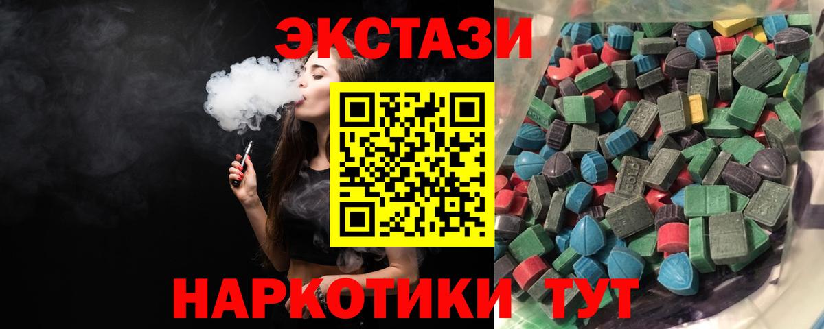 Ecstasy  Ecstasy 280 MDMA    ТОР  Партизанск  Экстази ешки  Вход с VPN 
