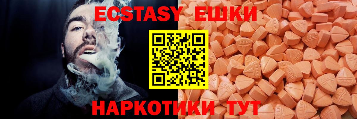 ЭКСТАЗИ XTC Партизанск