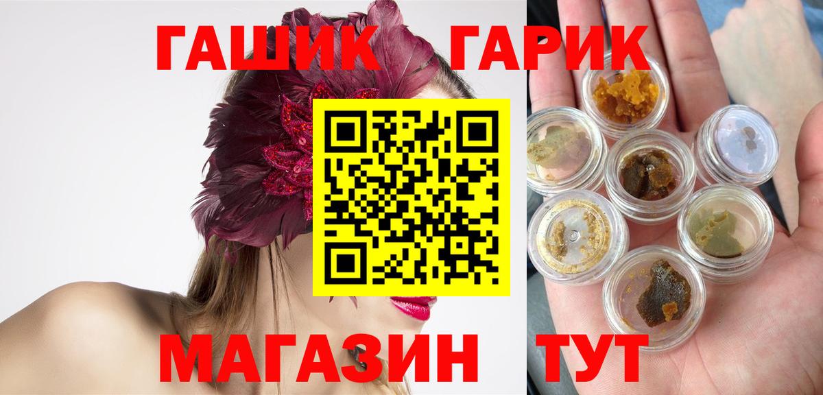 ГАШ индика сатива  Гашиш  ГАШ hashish  Партизанск  Вход с VPN 