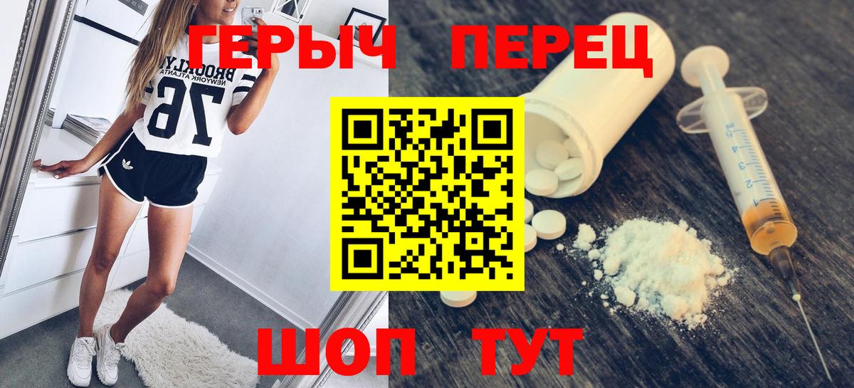 ГЕРОИН афганец Партизанск