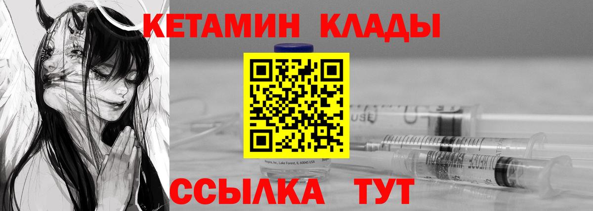 КЕТАМИН ketamine  Кетамин VHQ  omg как зайти  Партизанск  Вход с VPN 