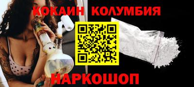 кокаин колумбия Нягань