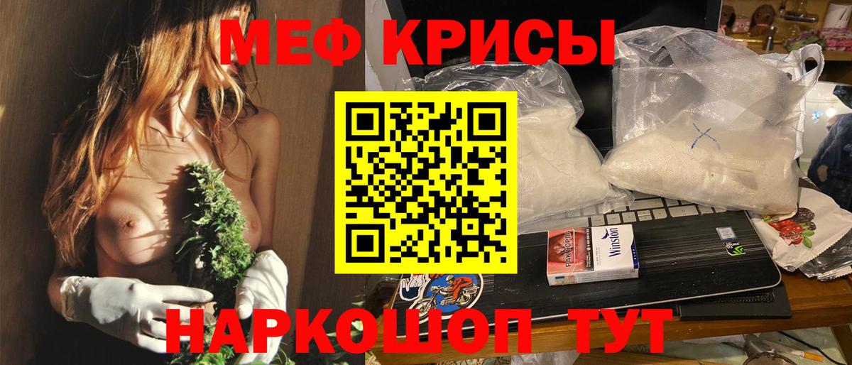 Партизанск  Мефедрон mephedrone  Мефедрон  МЯУ-МЯУ mephedrone  Вход с VPN 