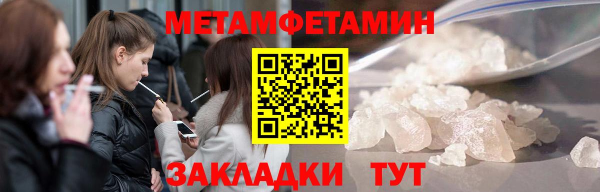 Метамфетамин пудра Партизанск