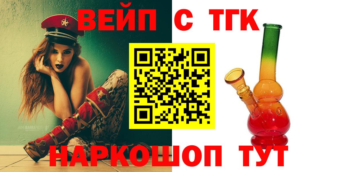 ТГК жижа Партизанск