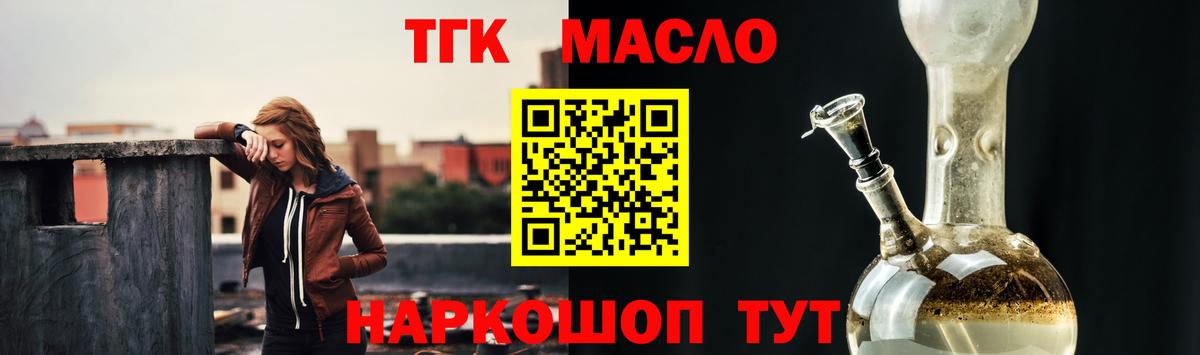 ТГК Wax  Дистиллят ТГК гашишное масло  Вход с VPN  сколько стоит  Партизанск 