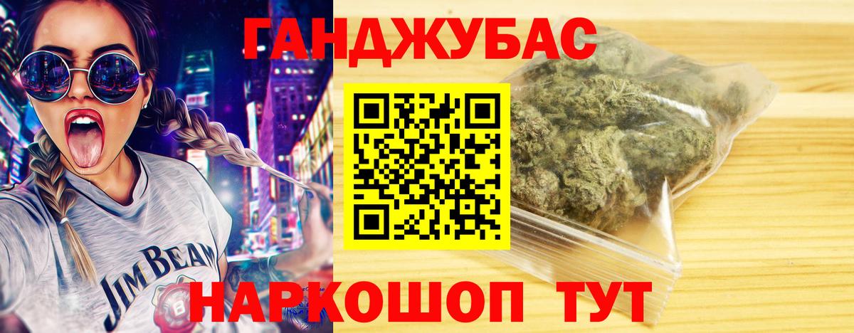 Каннабис LSD WEED Партизанск